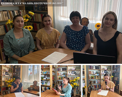 07.06.2023_Выпуск_радиогазеты_На_библиотечной_волне._ЦБ.png