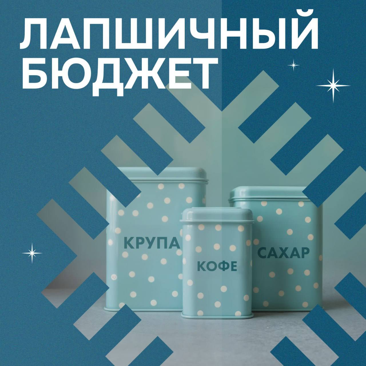 26_08_Если_вам_вешают_лапшу_на_уши_сделайте_из_нее_бюджет.jpg