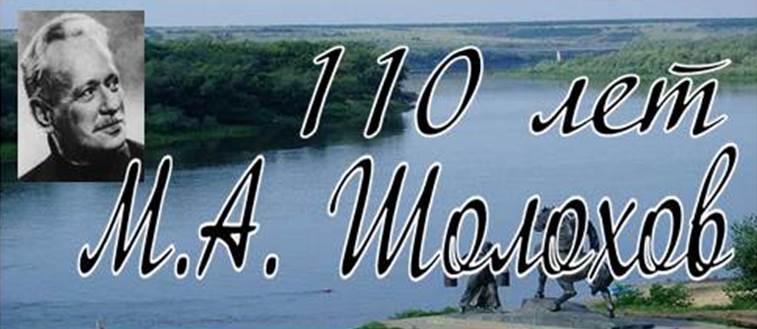 110 let sholokhovu