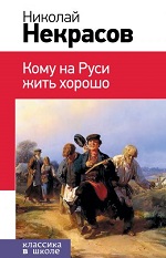 nekr posv20180717 7