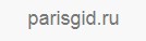 3 PARISGID.RU