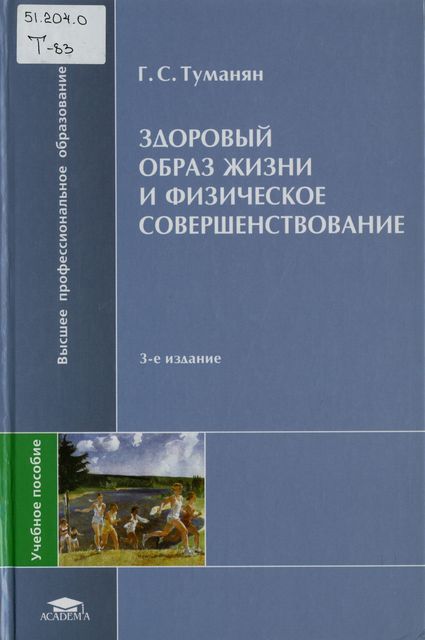 Zdorovii obraz shizni13