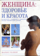 Zdorovii obraz shizni14