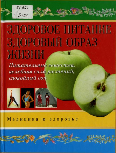 Zdorovii obraz shizni5