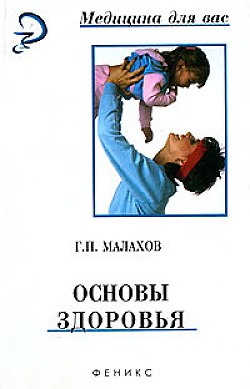 Zdorovii obraz shizni7