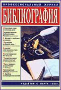 bibleoteka3