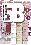 bibleoteka5