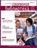 bibleoteka7