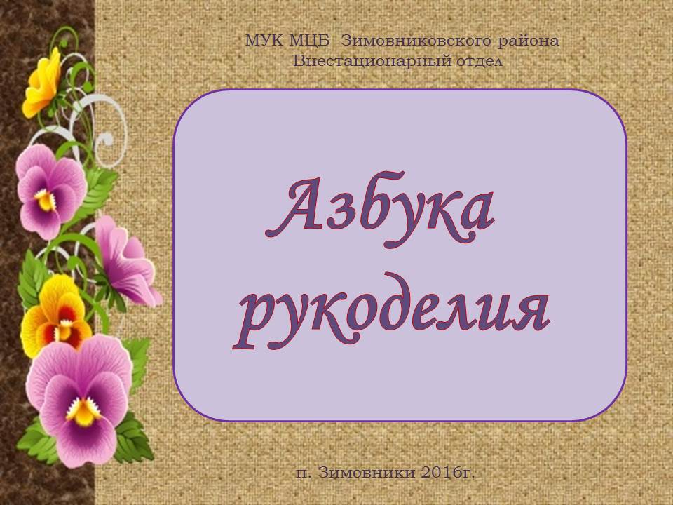 domashni ohag1