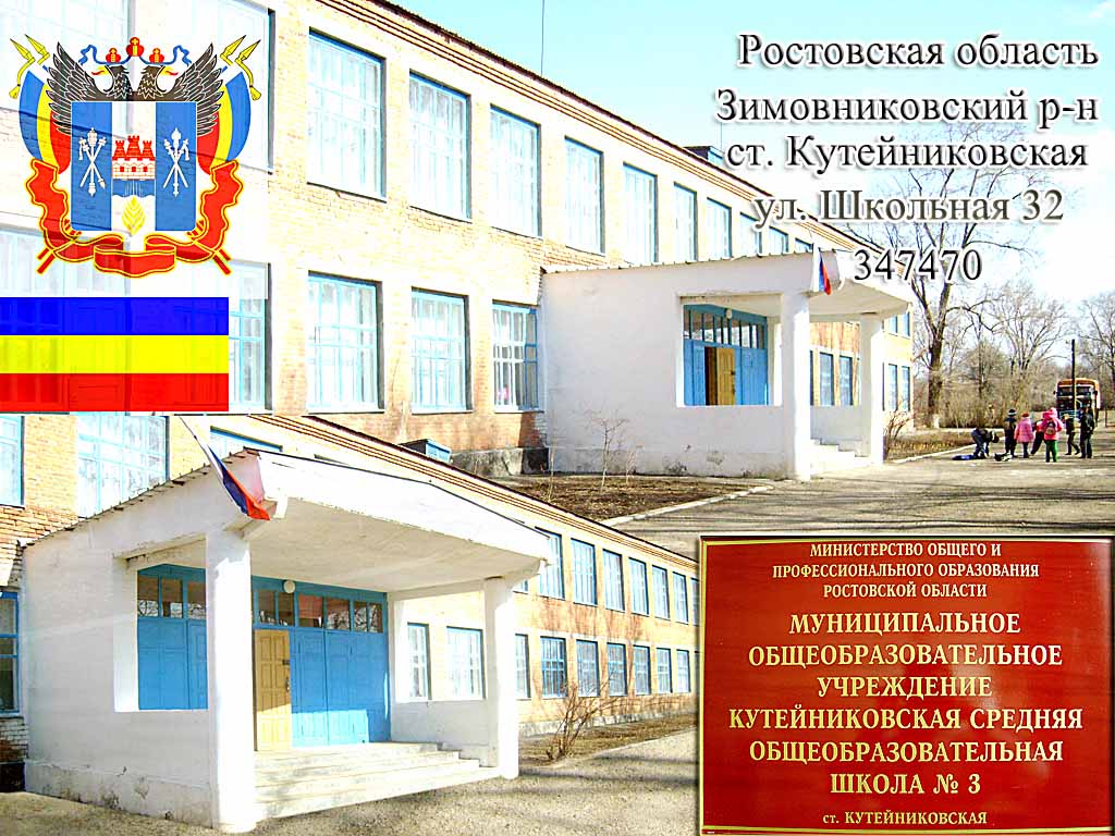 istoria shkoli1