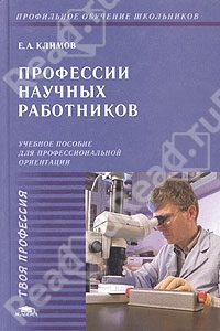 knigi prof6