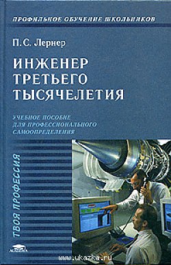 knigi prof7
