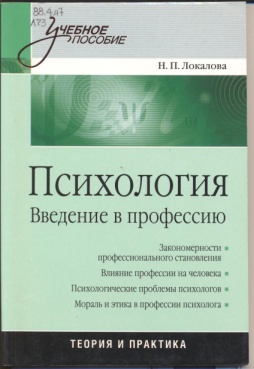 knigi prof8