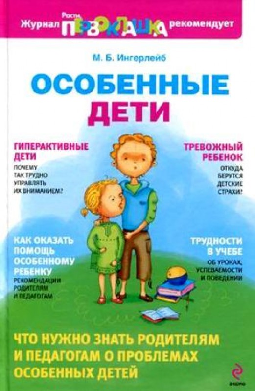 opeka i popehitelstvo
