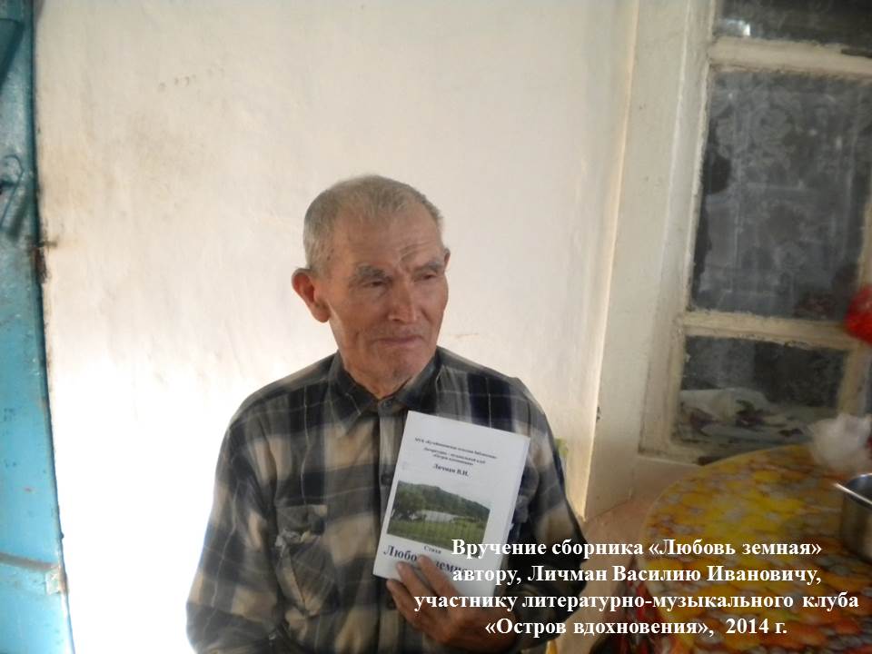 ostrov vdahnovleniy3