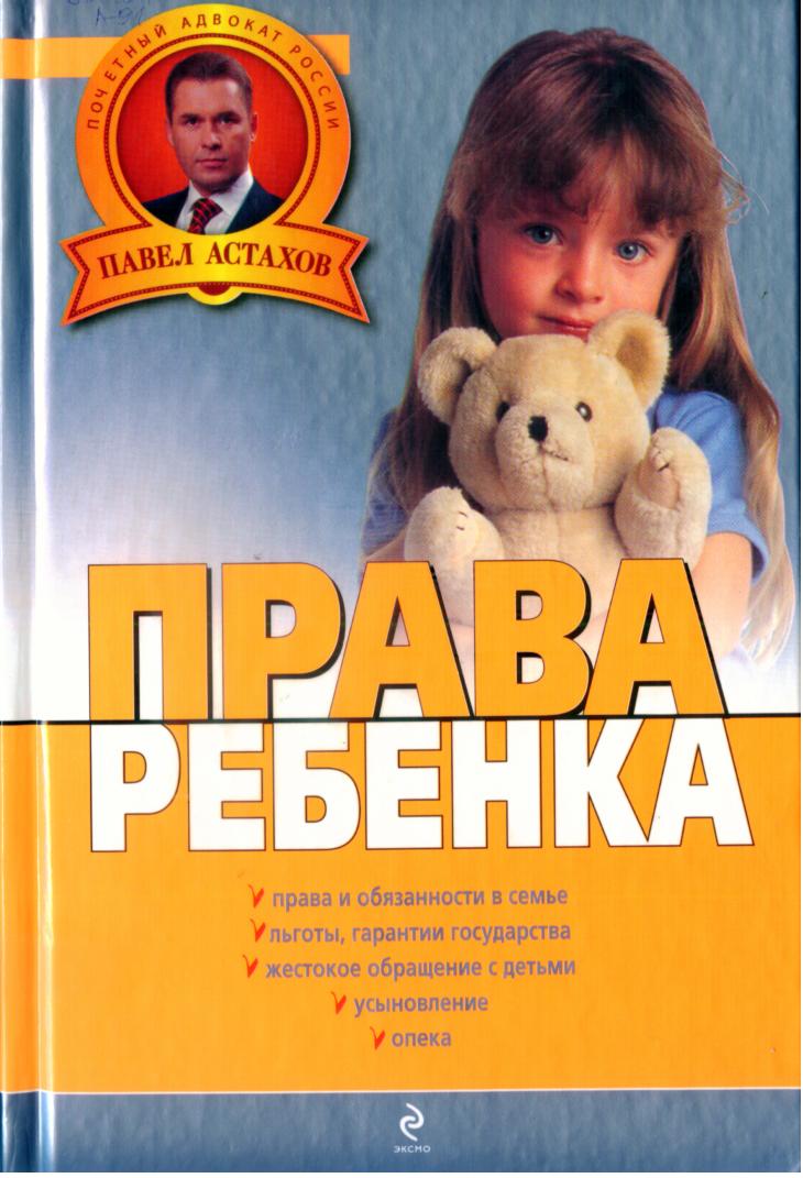 semeinoe prevo1