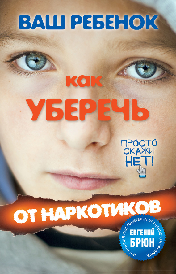 skashi narkomanii net10