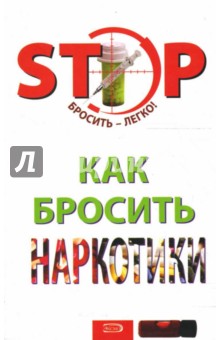 skashi narkomanii net4