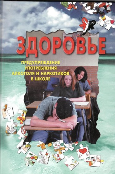 skashi narkomanii net5