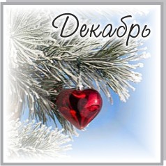 December2017