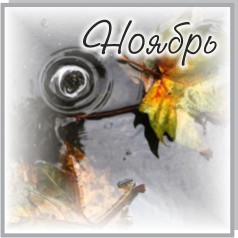 November2017
