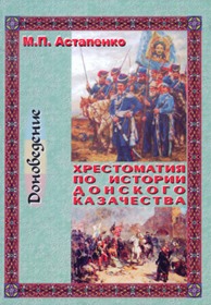 astapenko khrestom