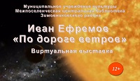 efrem2018 16 1