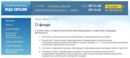 ehmbl voda evrazii eh.c 1