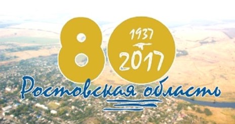 ehmblema ro 2017 80 let