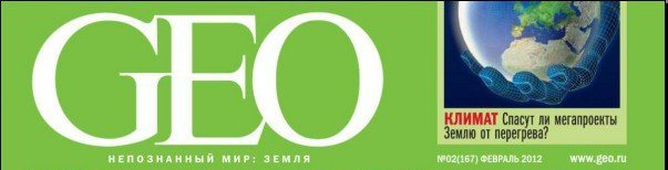 zhurnal geo