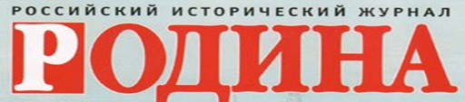 zhurnal rodina