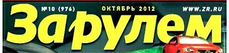 zhurnal za rulem