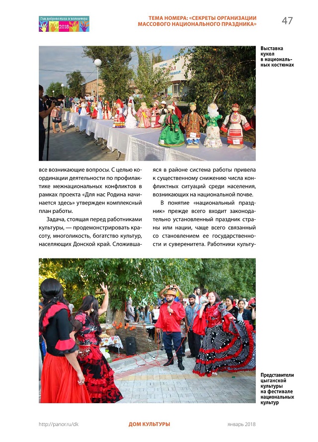 ispolzovanie pr tehnologii2