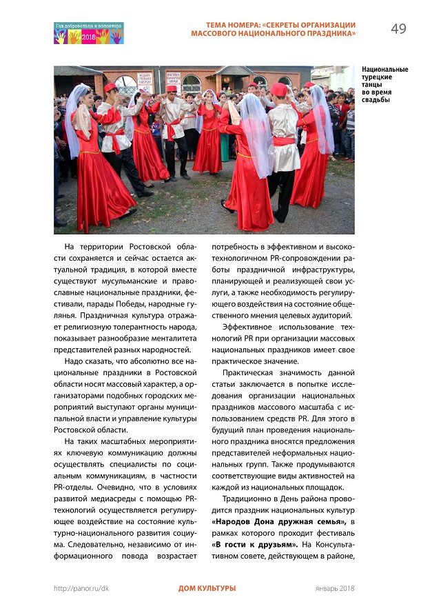 ispolzovanie pr tehnologii4