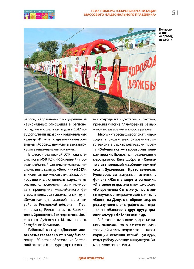 ispolzovanie pr tehnologii6