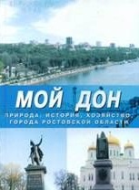 kornakova moj don