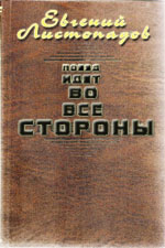 listopadov