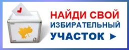 najdi svoj uchastok logotip
