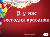 prazd2018 16 1