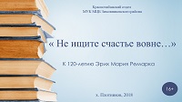 scast201810 1