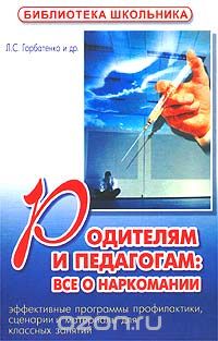 skashi narkomanii net2