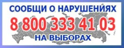 soobshhi o narushenijakh logotip