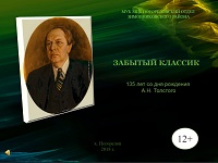 tolstoi20180808