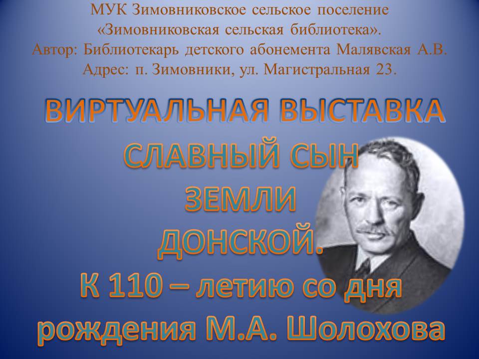 zimovniki sholokhov