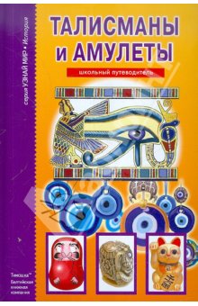 kn afonkin talismany i amulety