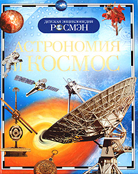 kn astronomija i kosmos