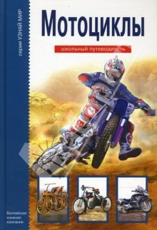 kn chernenko motocikly