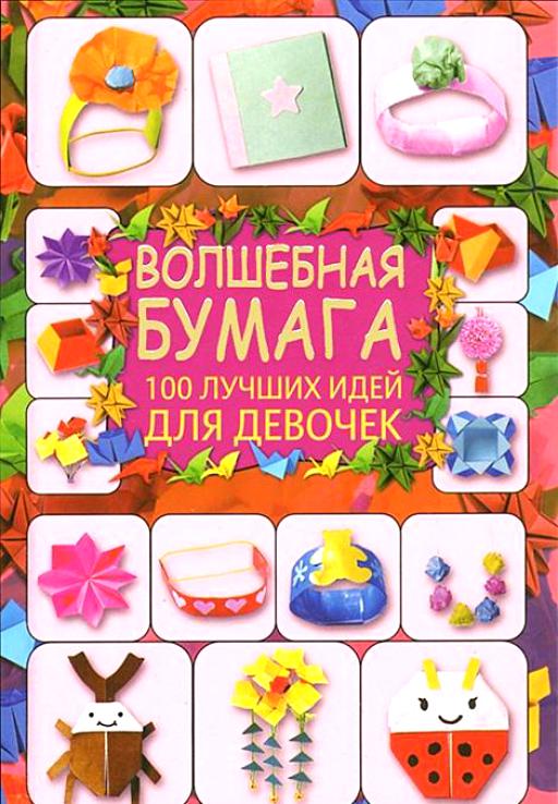 kn kirichenko volshebnaja bumaga