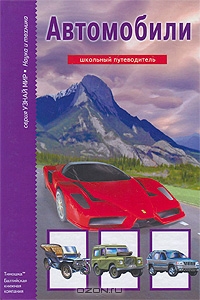 kn krylov avtomobili