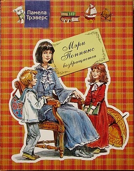 kn trehvers mehri poppins